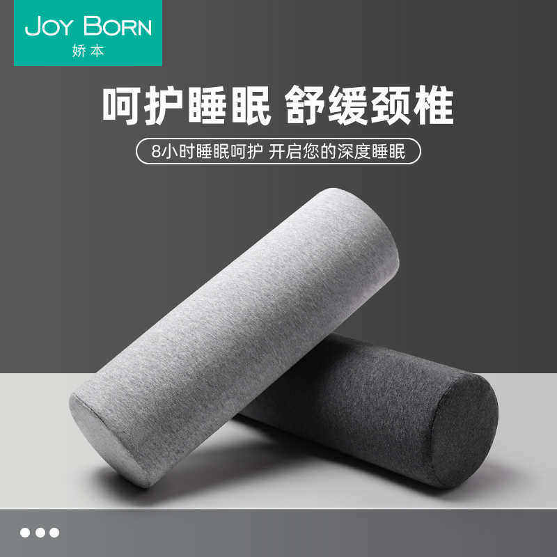 颈椎枕头睡觉专用记忆棉小圆枕慢回弹单人成人圆柱形护颈脖枕睡眠