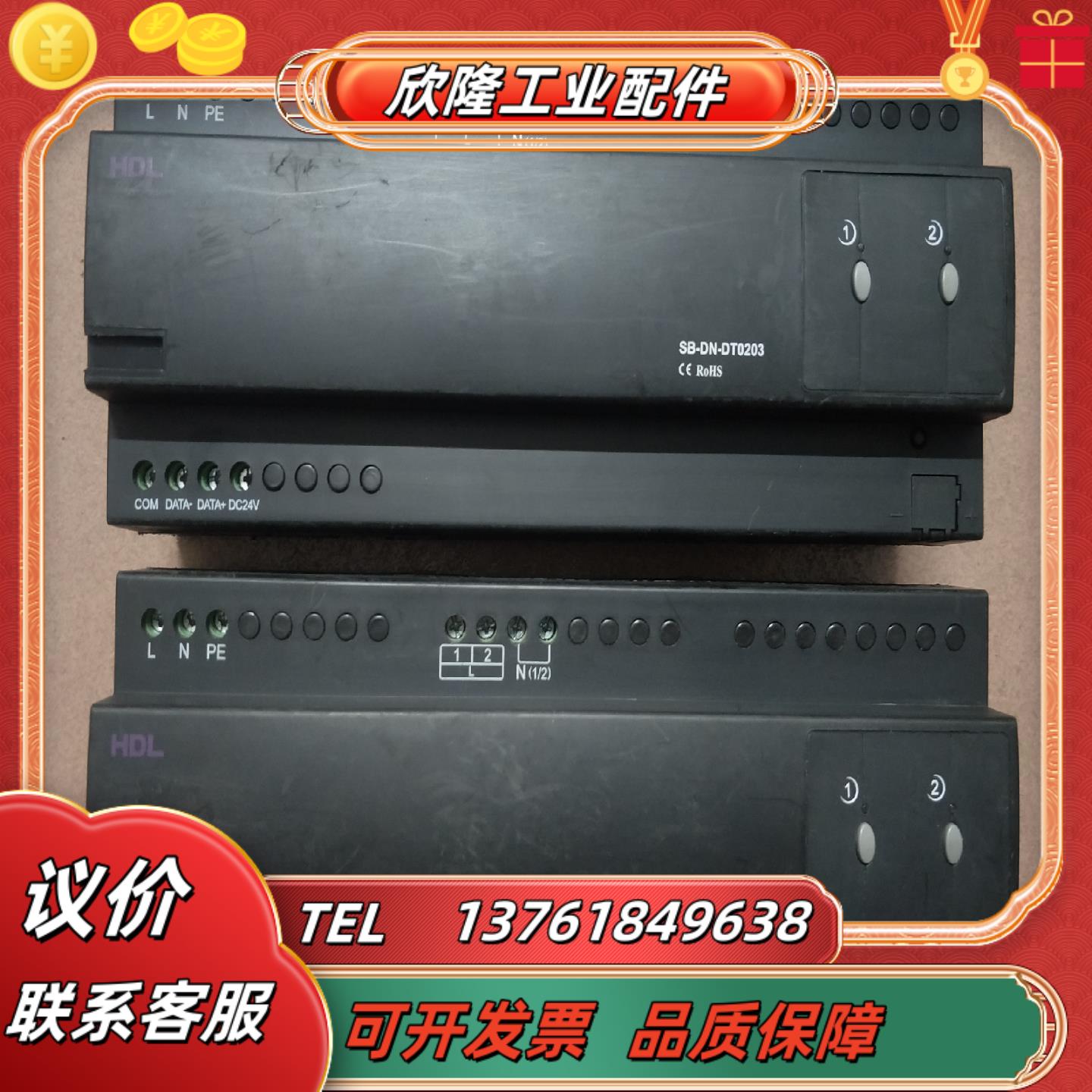 河东hdl 2路3a智能调光器mdt0203233