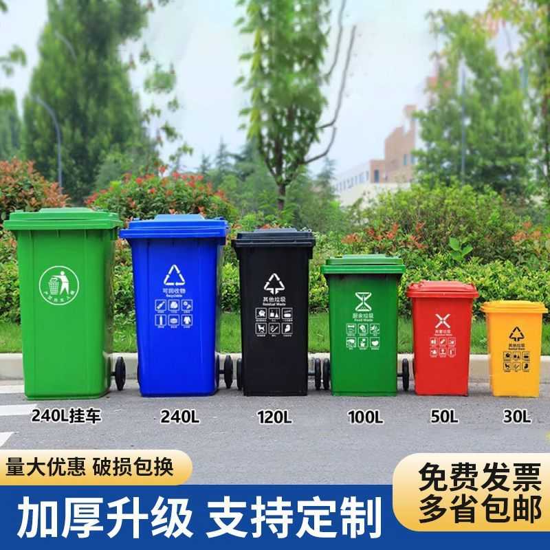 240升环卫四色分类脚踩踏挂车垃圾桶120L户外大型号塑料物业小区