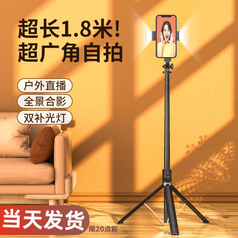 2025新款防抖自拍杆三脚架手持多功能直播抖音支架自拍神器专用拍