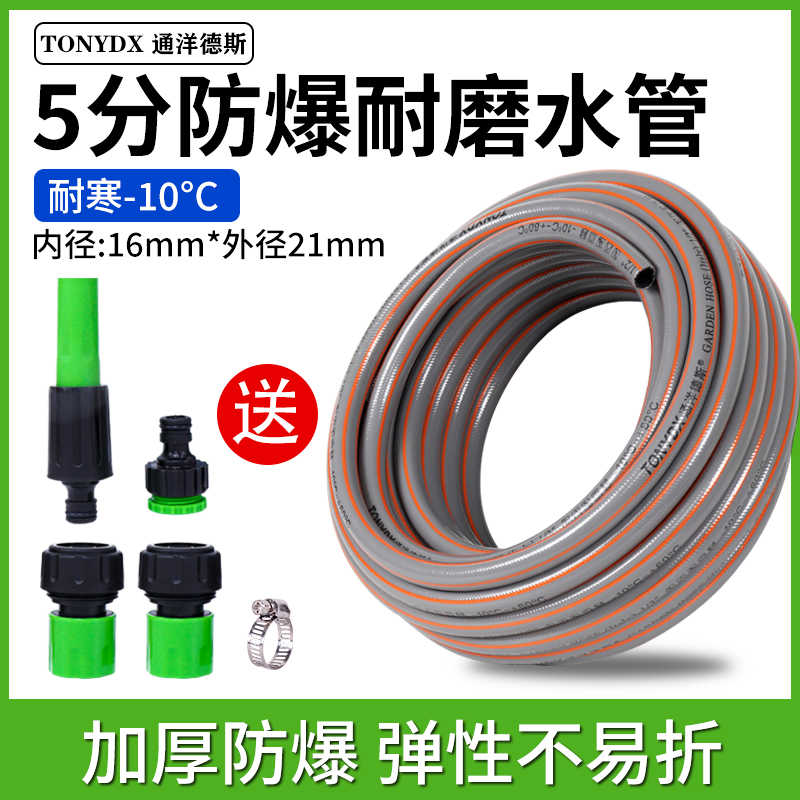 16mm水管软管加厚防爆5分防冻高压家用4分洗车浇花水管防晒弹性