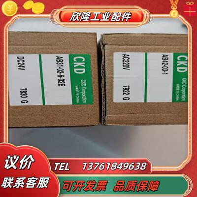 全新ckd电磁阀ab42-03-14301个ab-