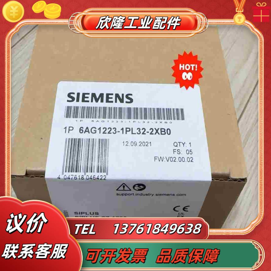 6AG1223-1PL32-2XB0 6AG1 223-1P议价