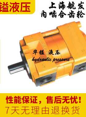 上海航发内啮合齿轮泵NT NB2-G10F G12F G16F NB3-G20F G25F G32F