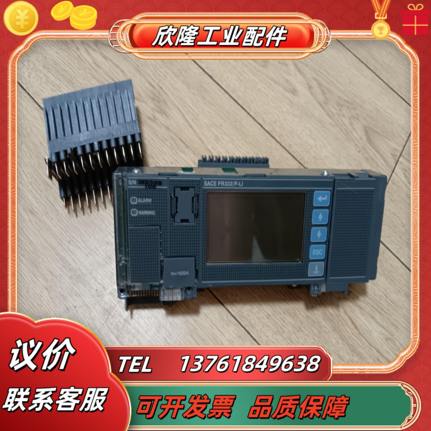 ABB框架断路器控制单SACE PR332P-LI成色如