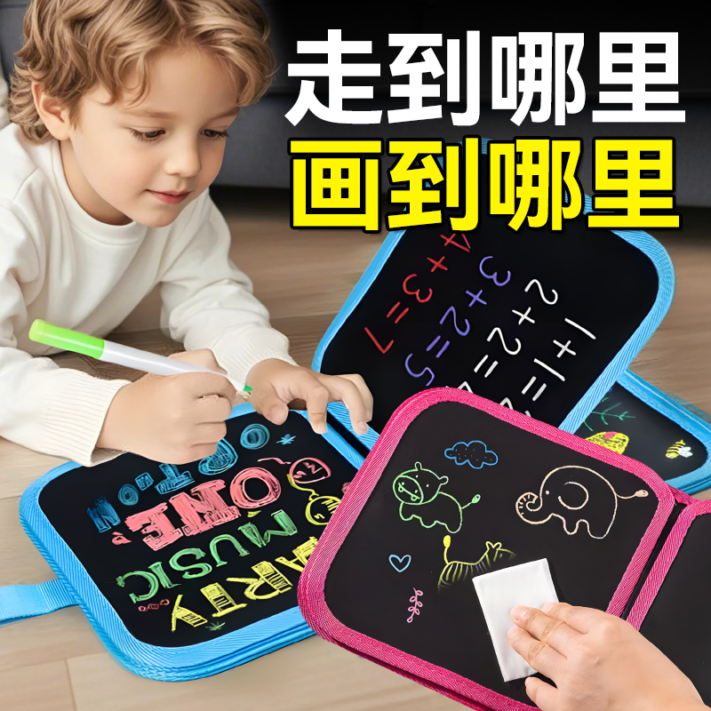 儿童画画板涂鸦小黑板写字板家用可擦写便携水绘画本宝宝玩具神器