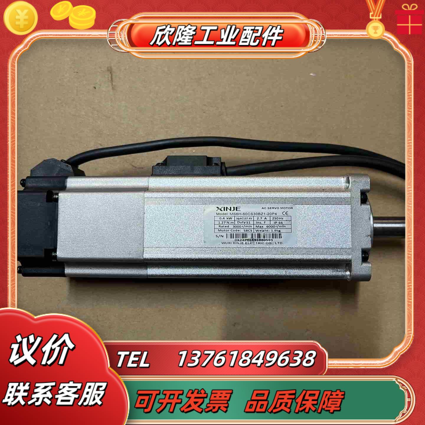 信捷MS6H-60CS30BZ1-20P4伺服电机400W议价