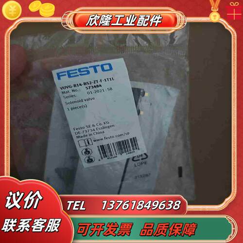 TESTO费斯托573484议价