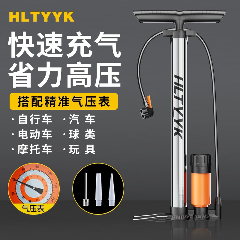 自行车打气筒家用通用新型高压电动电瓶车汽车充气筒篮球冲气