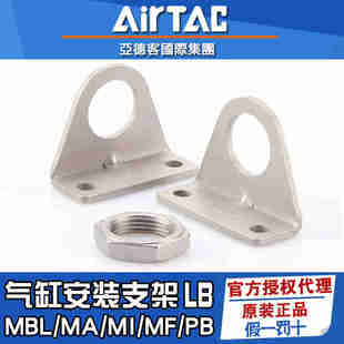 MBL MFC 支架脚座 RMS迷你气缸附件LB安装 亚德客配件MA