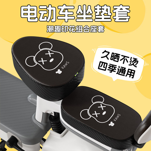 电动车坐垫套四季通用防水防晒座椅套爱玛台铃摩登电瓶车四季座套
