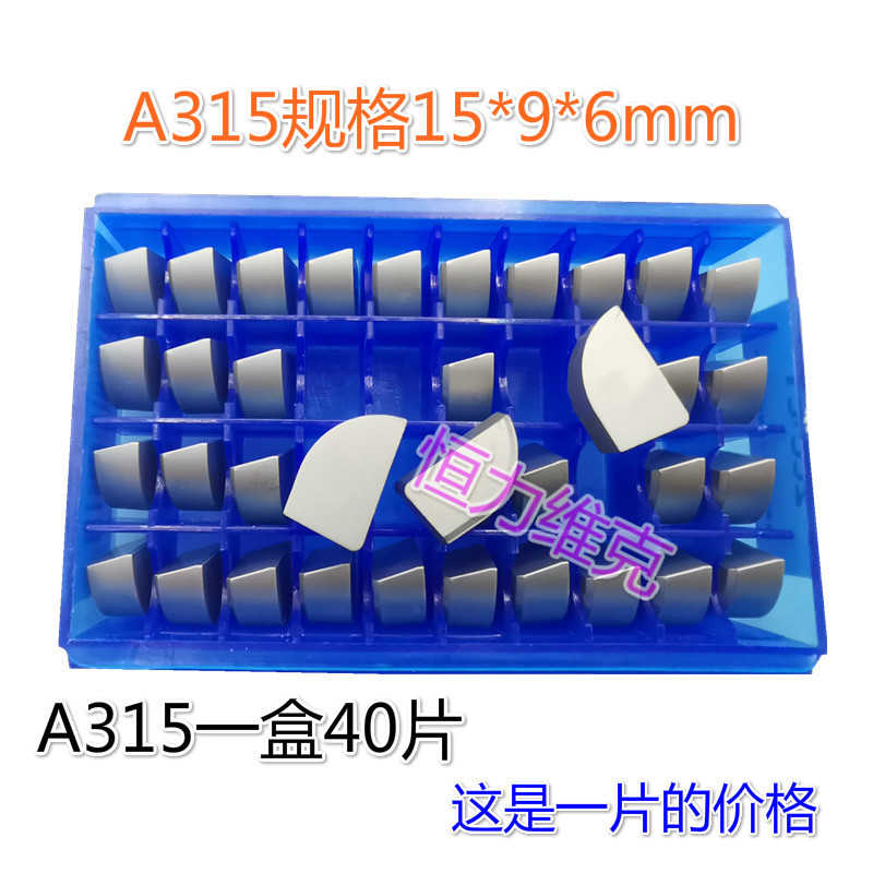 外圆刀片硬质合金焊接刀头YT15YT5A315Z YG8YG6YW2 A315 YW1 A315