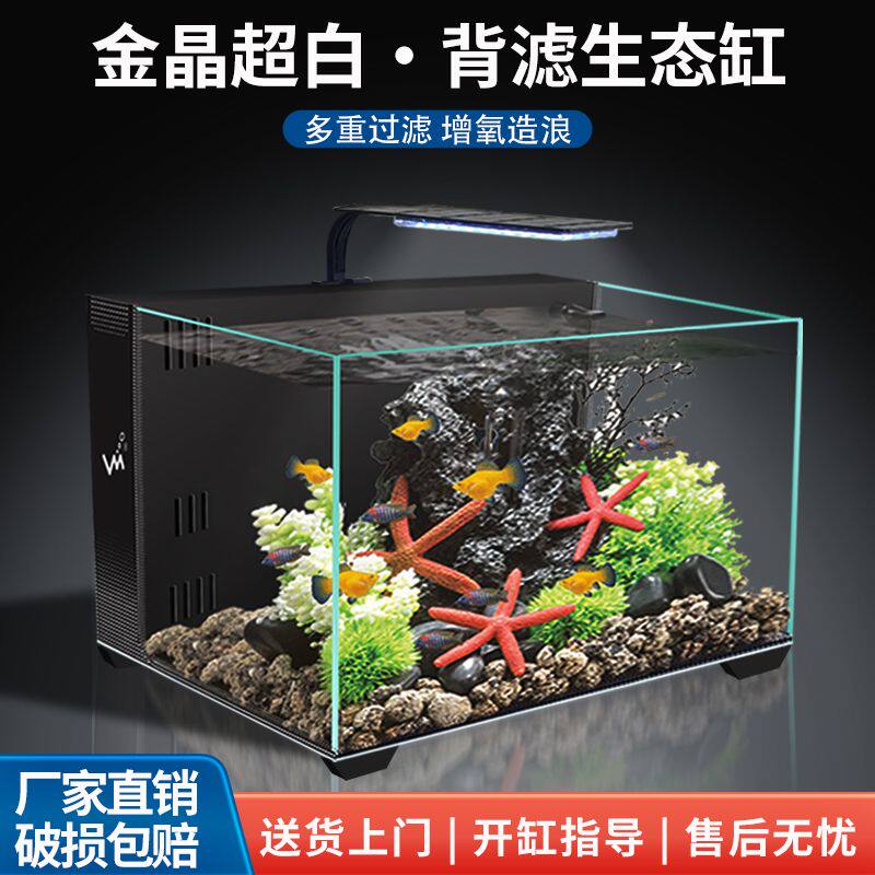 桌面小型自循环背滤静音免换水懒人轻奢超白玻璃小鱼缸造景水族箱