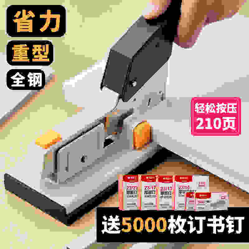 特大号大型订书机重型订厚书100页钉书机办公用小学生加厚课本装