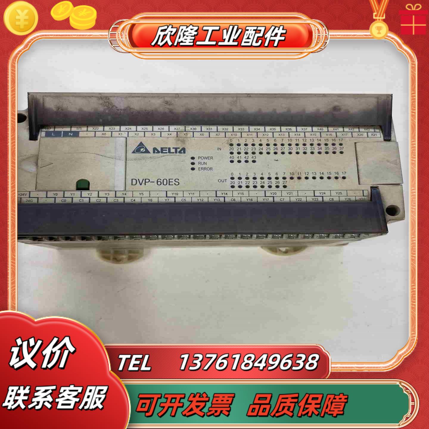 台达PLC型号DVP60ES00R2功能拍摄议价