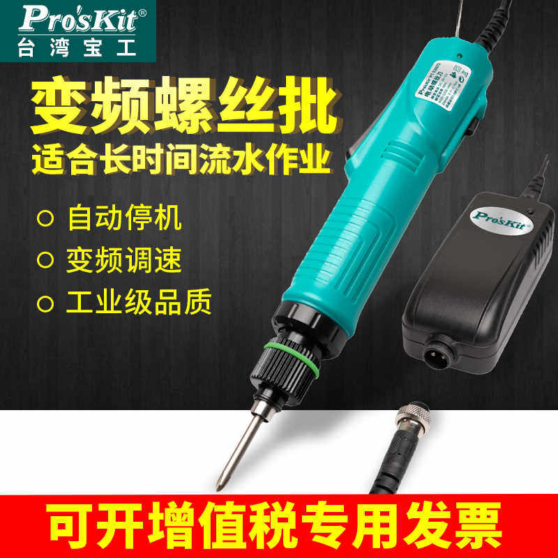 台湾宝工PT-32007D变频全自动电动螺丝刀直插式电动起子电批改锥