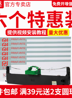 天威用于富士通打印机色带架DPK700 DPK710 DPK700H DPK700T 710H