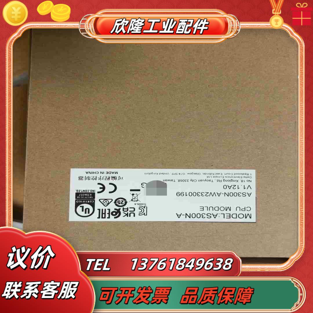 AS300N-A全新原装2个议价
