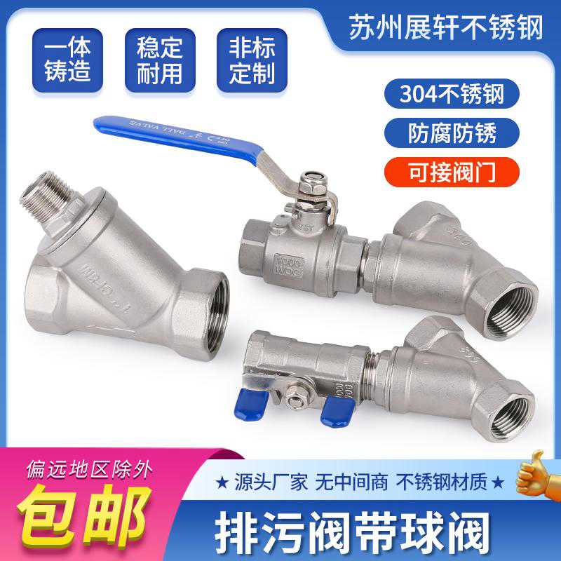 Y型自动冲洗排渣过滤器 免拆卸 4分6分1寸2寸加厚不锈钢304过滤阀