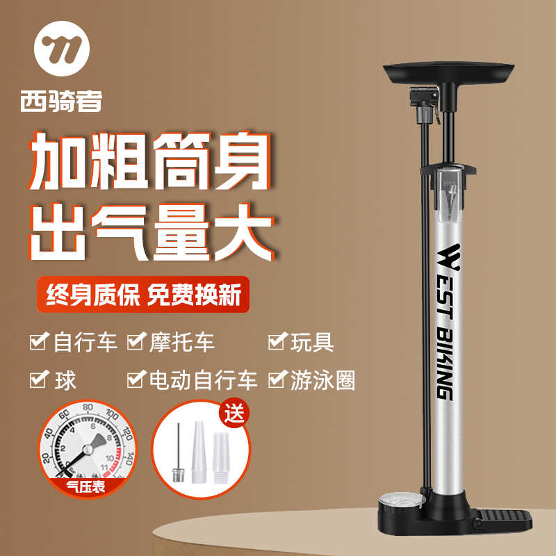 西骑者自行车打气筒家用高压气泵电动电瓶车专用新型充气管子汽车