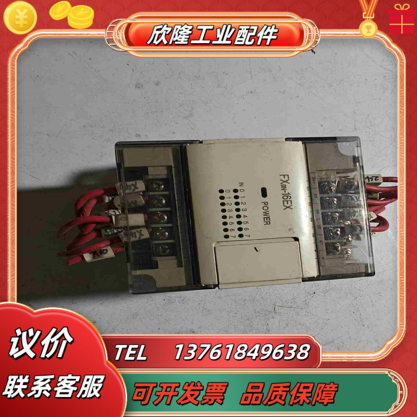 PLC FX0N-16EX现货功能议价