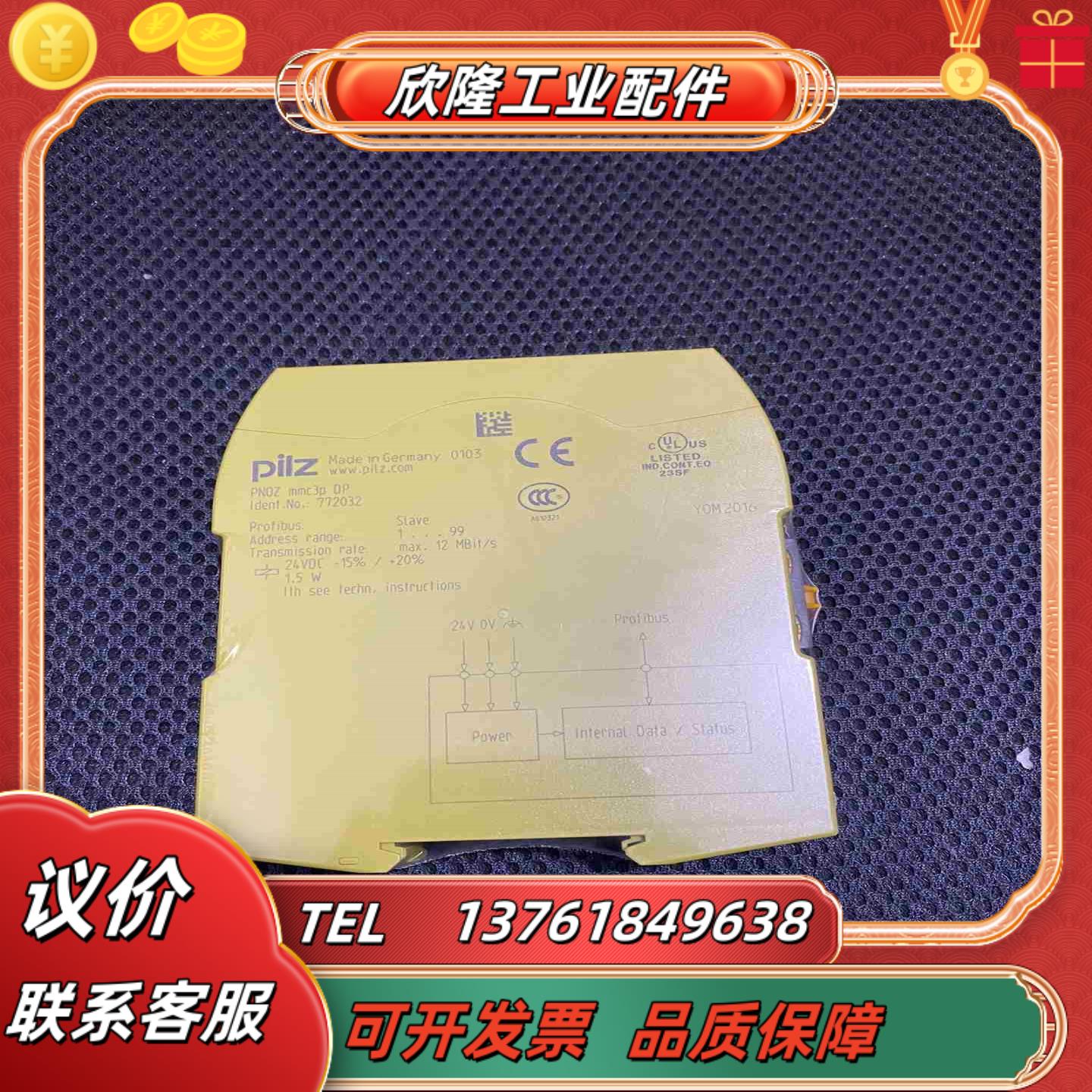 皮尔兹Pilz安全继电器PNOZ mmc3p DP77203议价