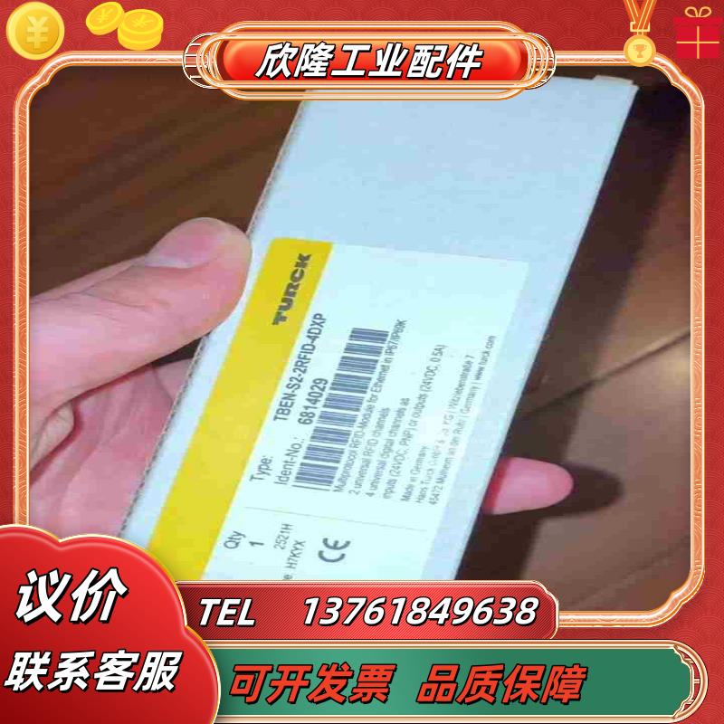 图尔克TBEN-S2-2RFID-4DXP全新议价