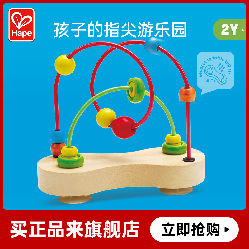 泡泡乐绕珠串珠婴儿儿童女孩早教益智玩具0-1-2岁宝宝带吸盘