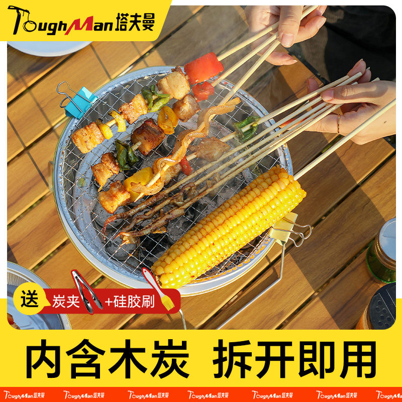 户外一次性碳烤炉烧烤架家用套装便携式烟木炭烧烤肉工具锡纸锅