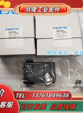 FESTO 费斯托 SFAH-50U-G18FS-PNLK-PNVBA-M8  8058473传感器议价