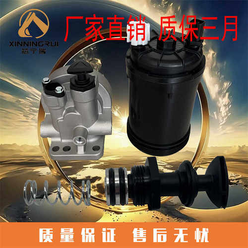 挖掘机柳工LG920E 922 939 926油水分离器柴油滤芯底座手油泵总成