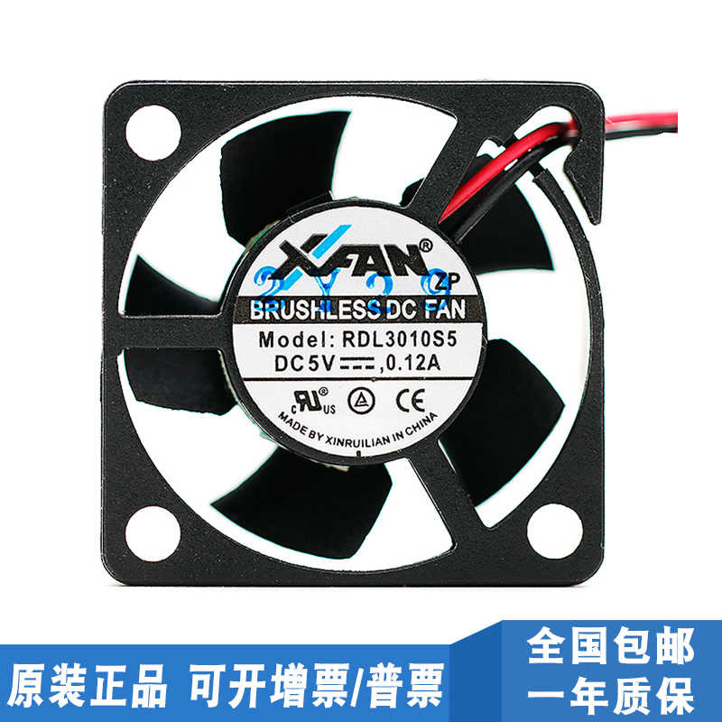RDL3010S5 5V 0.12A 3010 3CM/厘米 USB微型静音人机散热风扇