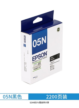 原装爱普生05N 05U黑色墨盒 05U彩色墨盒 适用WF-4838 7318 7848