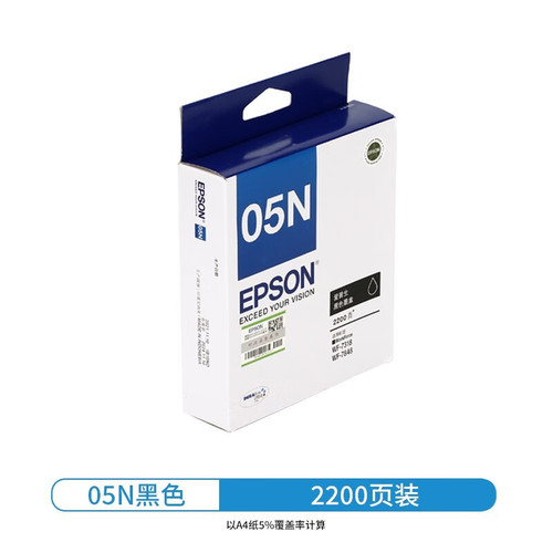 原装爱普生05N 05U黑色墨盒 05U彩色墨盒 适用WF-4838 7318 7848
