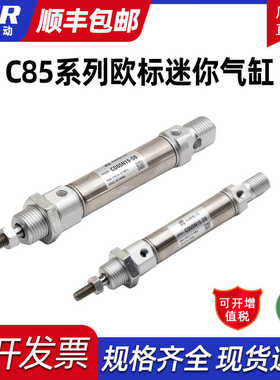 不锈钢迷你气缸MI8 12 16 20 25 32 40X10 15 25 50 75 80 100SCA