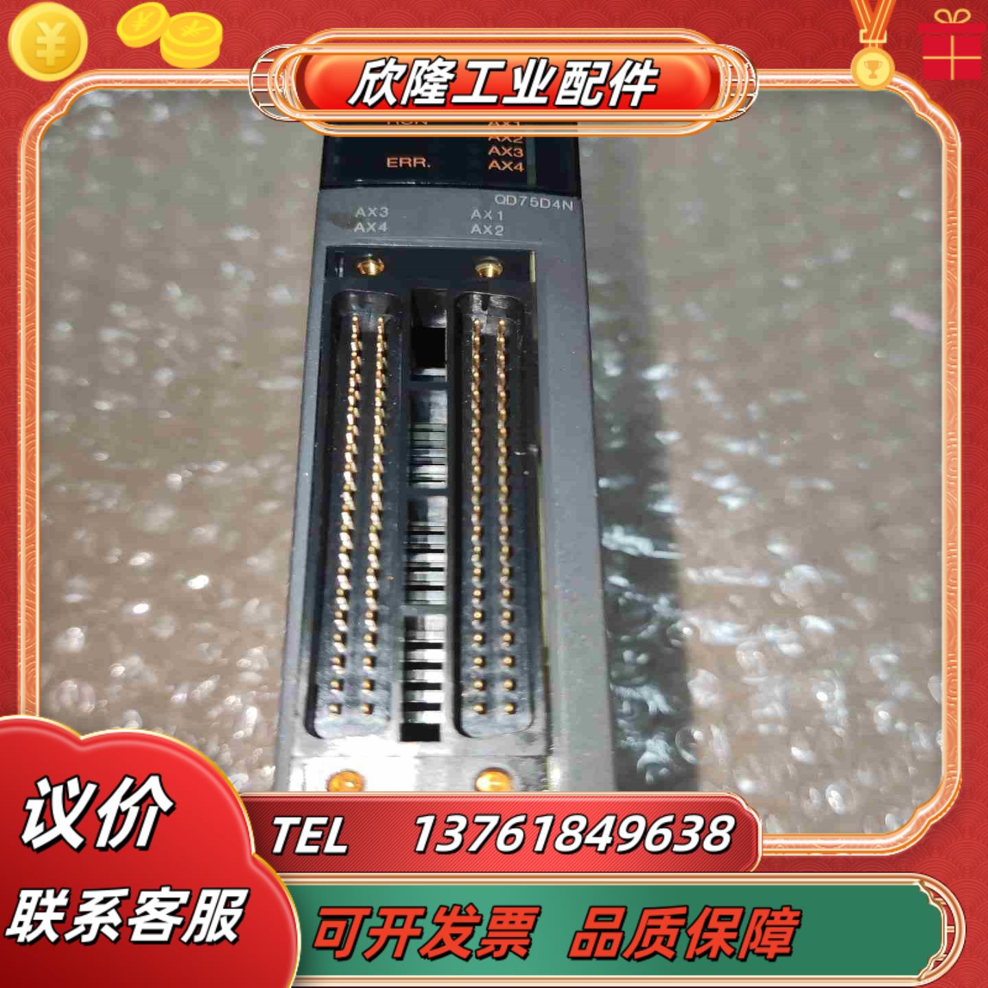 伺服定位模块QD75D4N 的成色如图有兴趣私聊吧议价