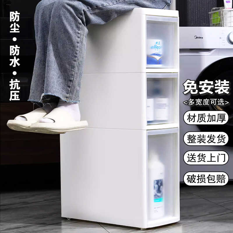浴室收纳柜卫生间夹缝洗衣机塑料储物柜厕所缝隙马桶边柜子置
