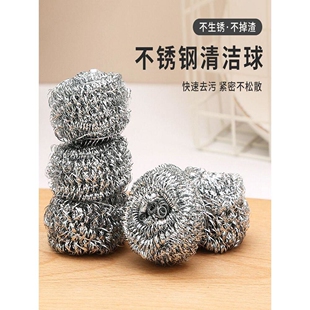 不锈钢家用洗碗刷锅刷强去污清洁不生锈不掉丝不伤手清洁球钢丝球