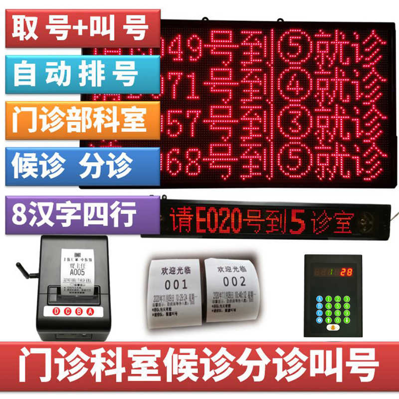 多项目取票机业务排队机医院诊所自助拿号机线小型排队叫号系统