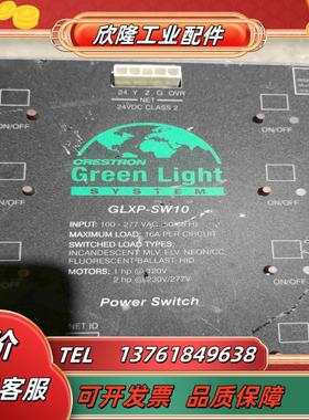 中控Crestron快思聪GLXP-SW10 件 成色如议价