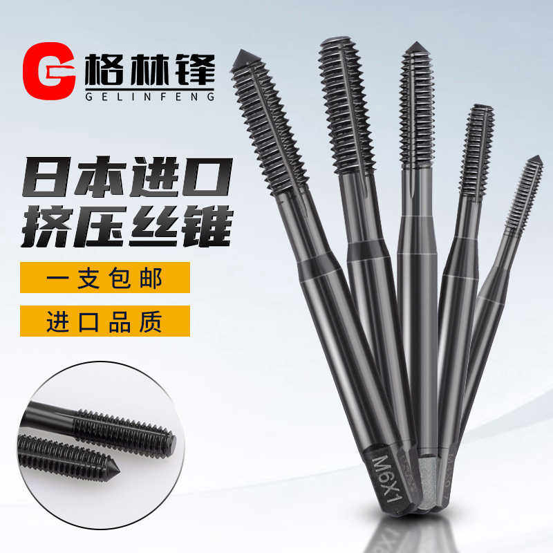 进口料黑色氧化挤压丝锥N+RZ N-RZ挤压丝攻M1M2M4M5M6M8美制UNC