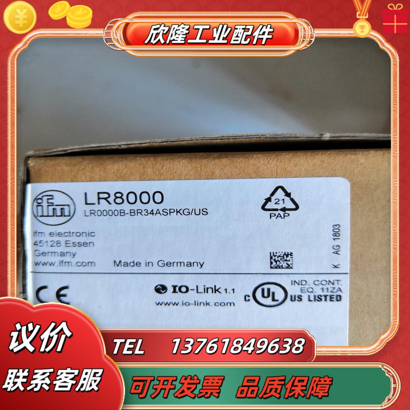 德国IFM液位传感器LR7000 LR8000议价