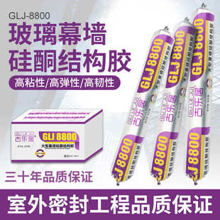 玻璃幕墙专用结构胶室外户外外墙强力阳光房防水耐候黑色密封胶