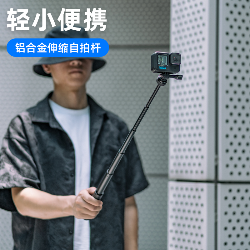 适用dji大疆gopro影石运动相机便携手持杆action5pro三脚架acti
