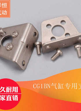 CDG1BA/CG1BN20 32 40 50 63 LB机械手气缸气动支架附件配件
