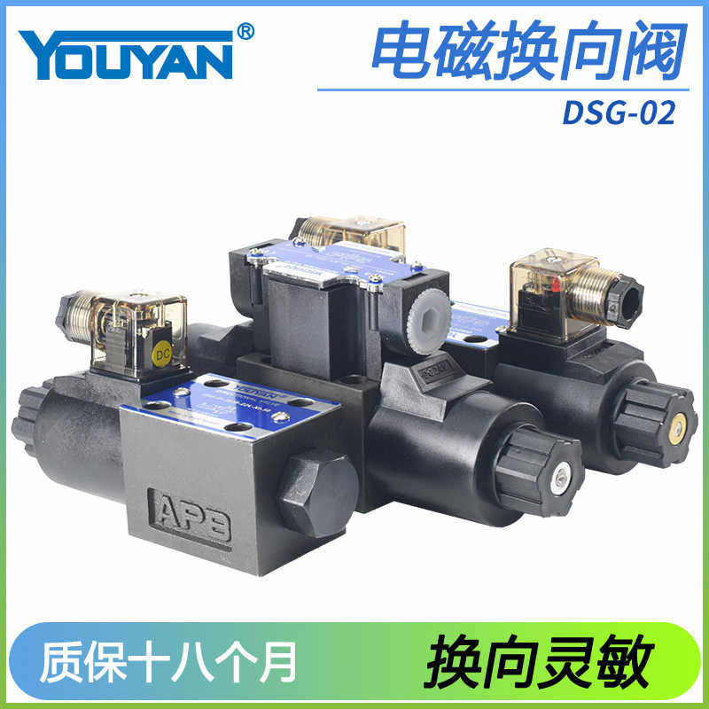 DSG-02-2B2单向3C6双向3C2 3C4 3C9 2B2L三位2B3A四通2B60B液压阀