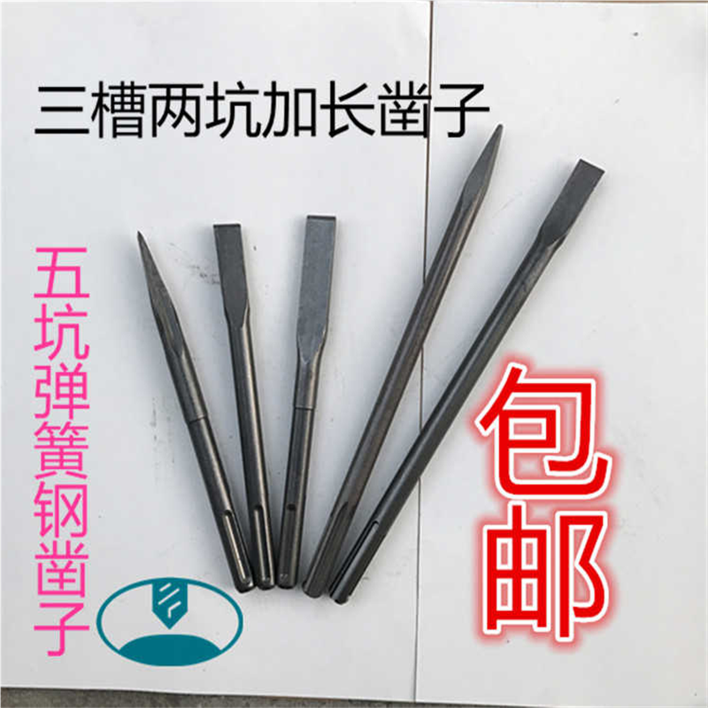 五坑电锤凿子加长圆柄三槽两坑尖凿扁凿1000电镐圆头镐钎冲击钻头