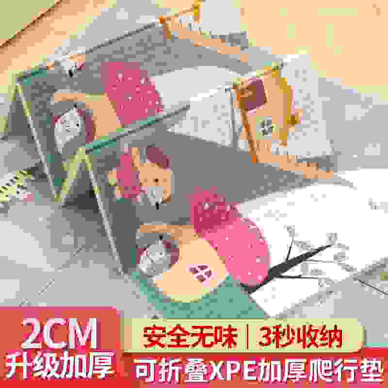 宝宝爬行垫xpe可折叠加厚婴儿家用爬爬垫毒味儿童泡沫地垫子