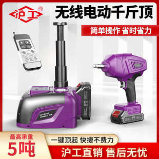 HUGO线电动液压千斤顶5吨多功能车载汽车专用省力扳手换胎工具