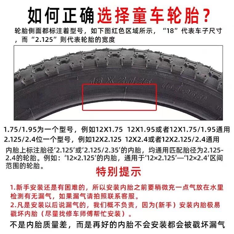 童车配件儿童自行车内胎/外胎